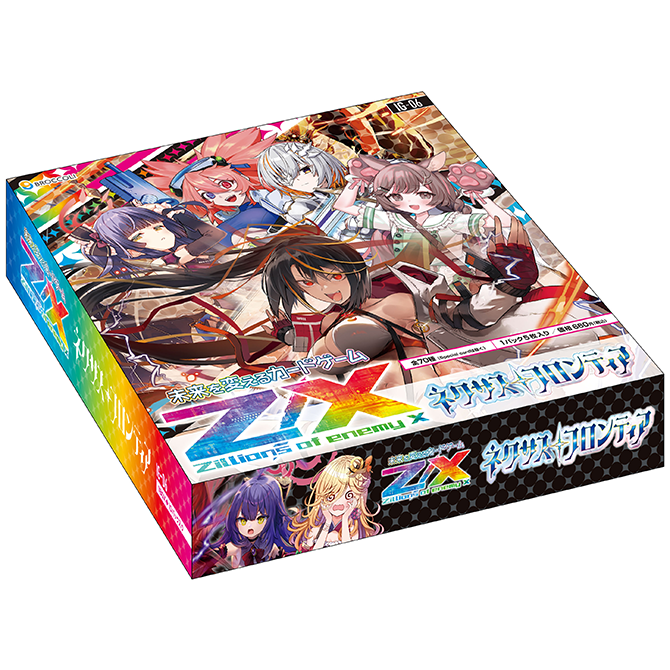 of Z⁄X enemy -Zillions Zillions X X- - Enemy (ゼクス) : Card | TCG