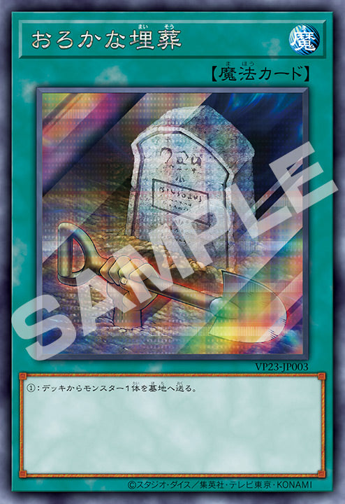 Yu-Gi-Oh! Official Card Game Duel Monsters ｢QUARTER CENTURY ANNIVERSARY SELECTION｣