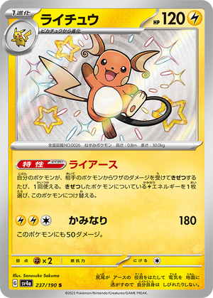 raichu gold pokemon card - 064/193 - Paldea Evolved - Reverse Holo Pokemon Pokmon Hit Points120 HP Form Goldin | The Global Go-To