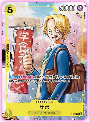 ONE PIECE CARD GAME Saikyo no 3 kyoudai PACK