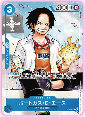 ONE PIECE CARD GAME Saikyo no 3 kyoudai PACK