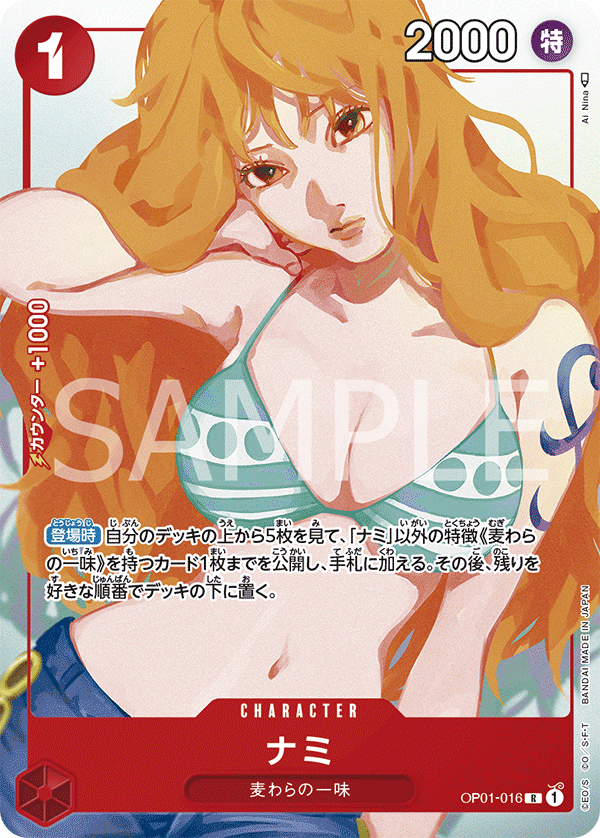 Carddass ONE PIECE CARD GAME PREMIUM CARD COLLECTION - GIRLS EDITION (For Asia)