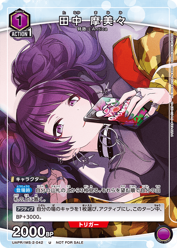TRADING CARD GAME UNION ARENA UAPR/IMS-2-042  Promotional card sold with the March 2024 issue of V Jump magazine released January 19 2024.  THE IDOLM@STER SHINYCOLORS