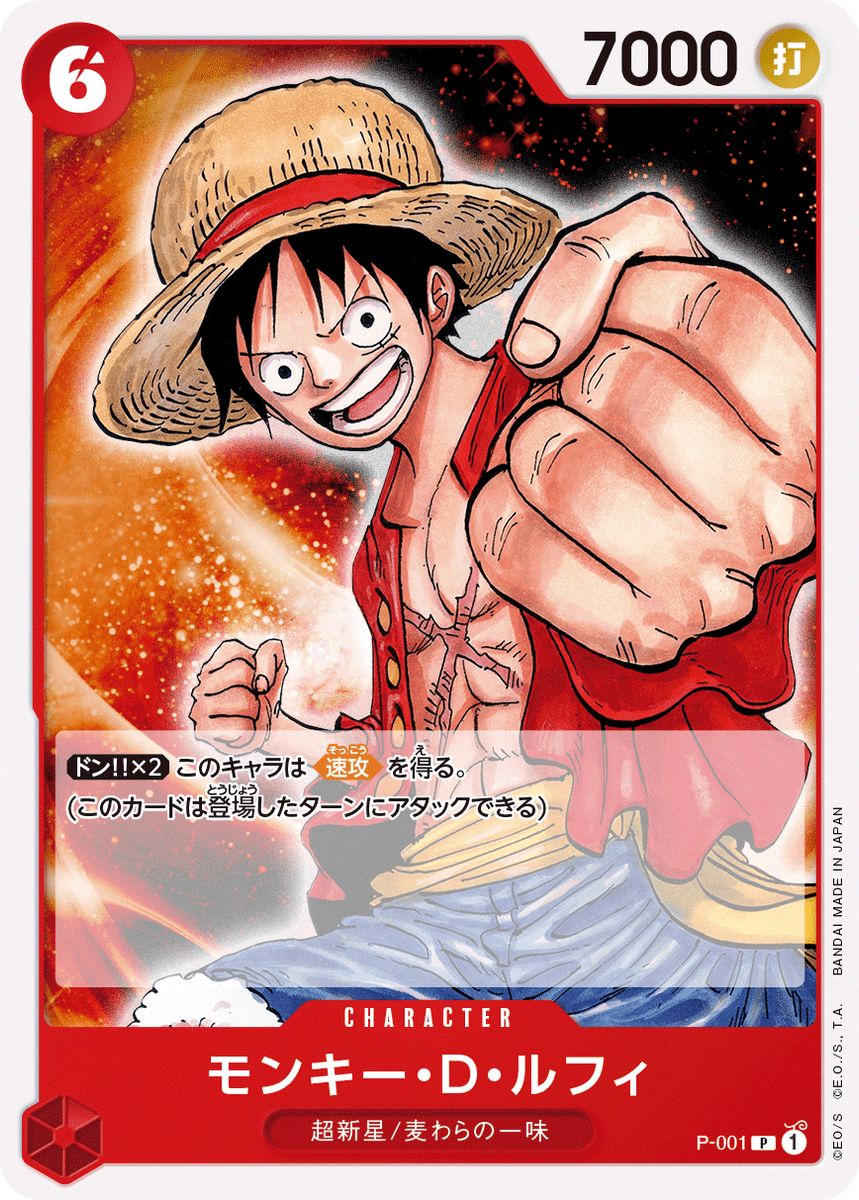 one piece card game video game ONE PIECE CARD GAME P-001 Monkey D. Luffy