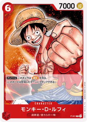 ONE PIECE CARD GAME P-001 ONE PIECE CARD GAME P-001