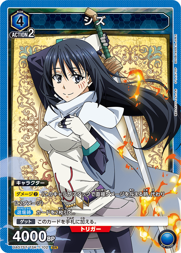 TRADING CARD GAME UNION ARENA STARTER DECK [UA07ST] That Time I Got Reincarnated as a Slime