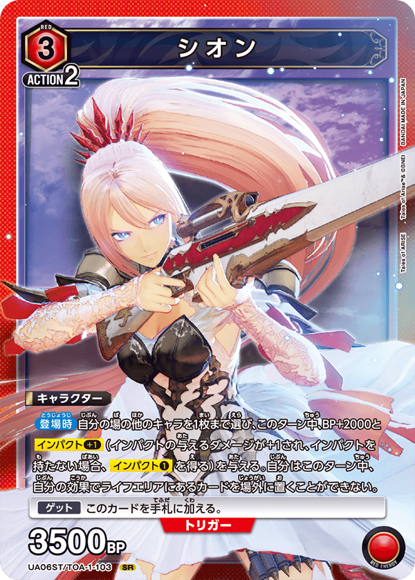 Starter Deck Union Arena Tales Of Arise UA06ST - Édition Japonaise, 50 Cartes + Autocollant + Sachet - Jeu De Cartes à Collectionner édition Japonaise UA06ST Starter Deck Union Arena Tales Of Arise UA06ST - Édition Japonaise, 50 Cartes + Autocollant + Sachet - Jeu De Cartes à Collectionner édition Japonaise UA06ST