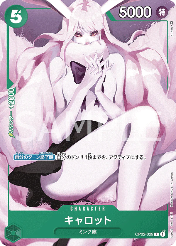 ONE PIECE CARD GAME OP02-029 Promo Parallel - Carrot