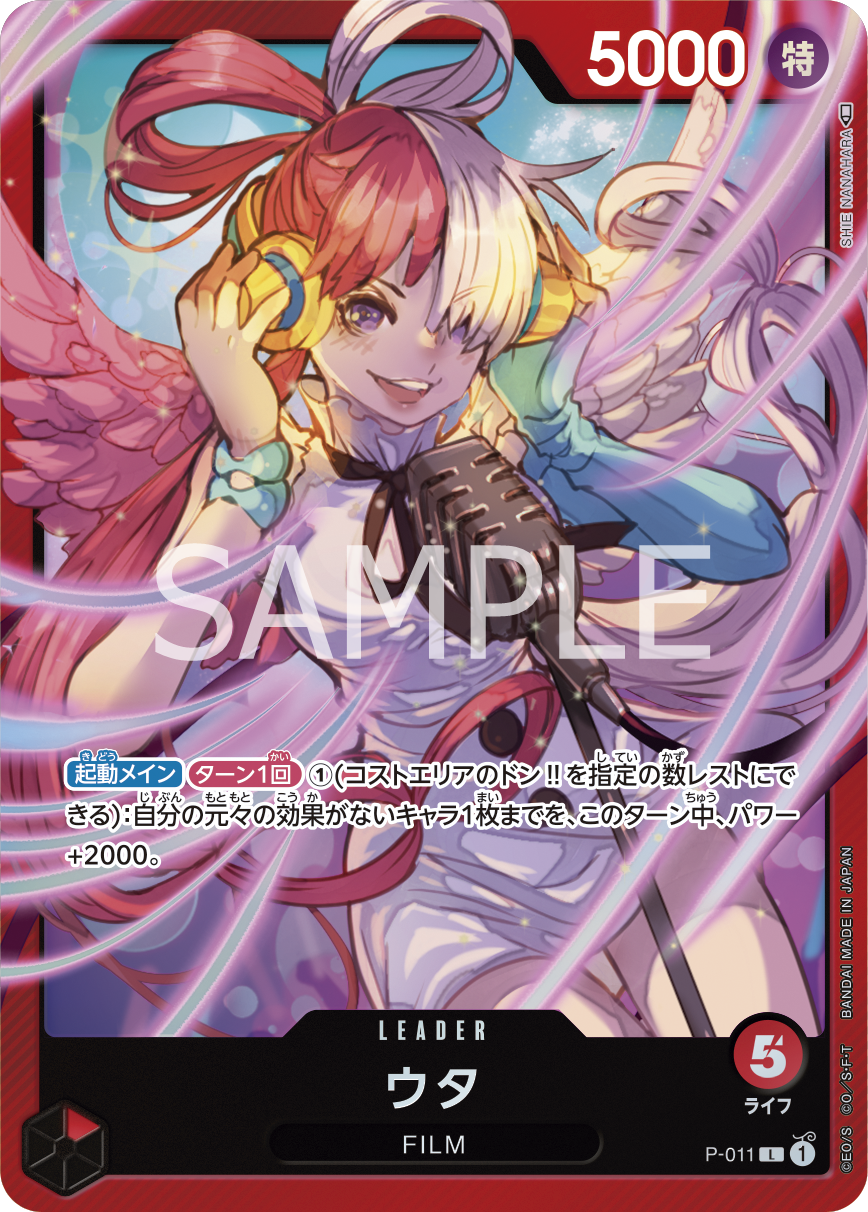 ONE PIECE CARD GAME P-011 Promo Parallel - Uta  From Carddass ONE PIECE CARD GAME PREMIUM CARD COLLECTION - UTA EDITION  Release date: October 7 2023  Uta