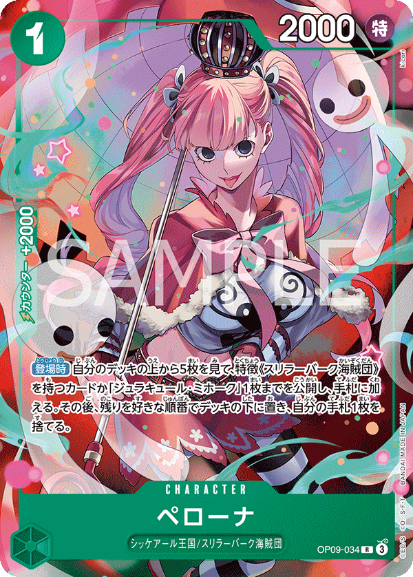 ONE PIECE CARD GAME 2025 VJUMP October Tokudaigou Special Pack