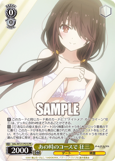 Weiß Schwarz Booster pack / Date A Live Vol.3 Box