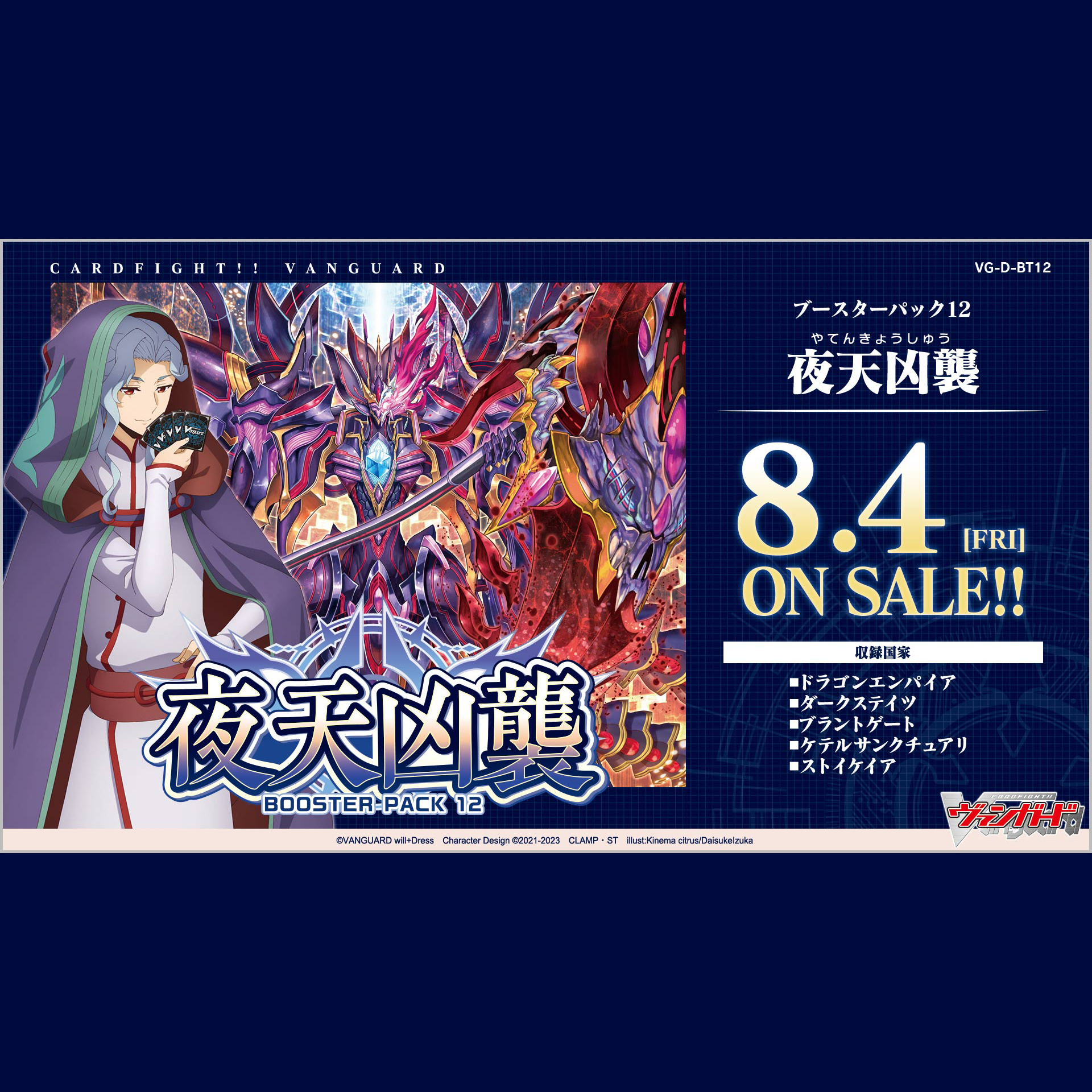 Cardfight Booster Cardfight!! Vanguard: The Raging Tactics - Extra Booster Pack | Trading Trading Card Game Booster Cardfight Booster Cardfight!! Vanguard: The Raging Tactics - Extra Booster Pack | Trading Trading Card Game Booster