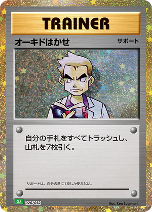 1996 pokemon trainer card Pokémon Card Game CLF 026/032