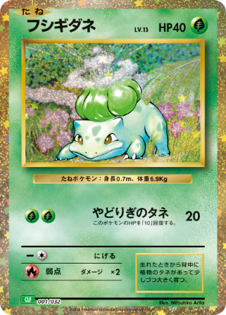 Pokémon Card Game Scarlet & Violet ｢Pokémon Card Game Classic｣  Pokémon Card Game CLF 001/032  Bulbasaur