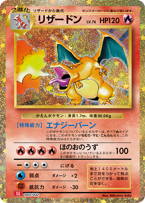 Pokémon Card Game Scarlet & Violet ｢Pokémon Card Game Classic｣  Pokémon Card Game CLL 003/032  Charizard