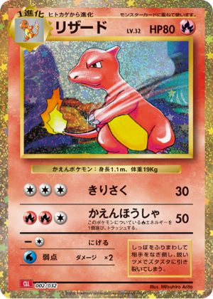 charmeleon pokemon cards Pokémon Card Game CLL 002/032 Charmeleon
