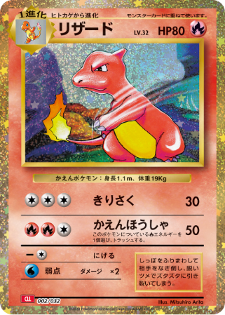 Pokémon Card Game Scarlet & Violet ｢Pokémon Card Game Classic｣  Pokémon Card Game CLL 002/032  Charmeleon