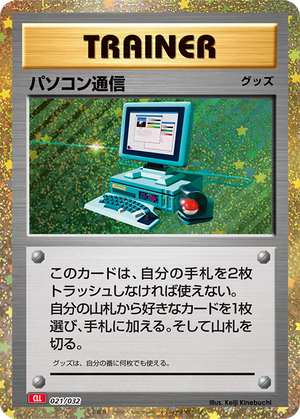pokemon card game computer Pokémon Card Game CLL 021/032 Computer Search