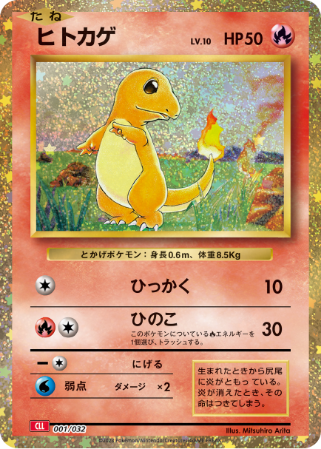 Pokémon Card Game Scarlet & Violet ｢Pokémon Card Game Classic｣  Pokémon Card Game CLL 001/032  Charmander