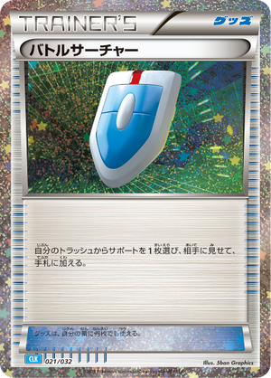VS Seeker (CLB) 31 - Trading Card Game Classic Holofoil Lightly Played VS Seeker (CLB) 31 - Trading Card Game Classic Holofoil Lightly Played