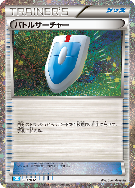 Pokémon Card Game Scarlet & Violet ｢Pokémon Card Game Classic｣  Pokémon Card Game CLK 021/032  VS Seeker