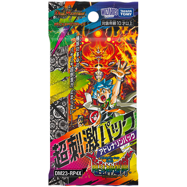 [DM23-RP4X] DUEL MASTERS TCG ABYSS REVOLUTION 4弾 ｢Dragon Emperor God Explosive Radiance｣ Adrenaline Pack - Booster