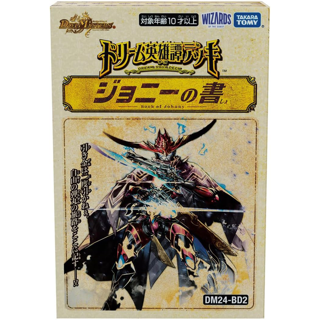 [DM24-BD2] DUEL MASTERS TCG Dream Saga Deck: Book of Johnny