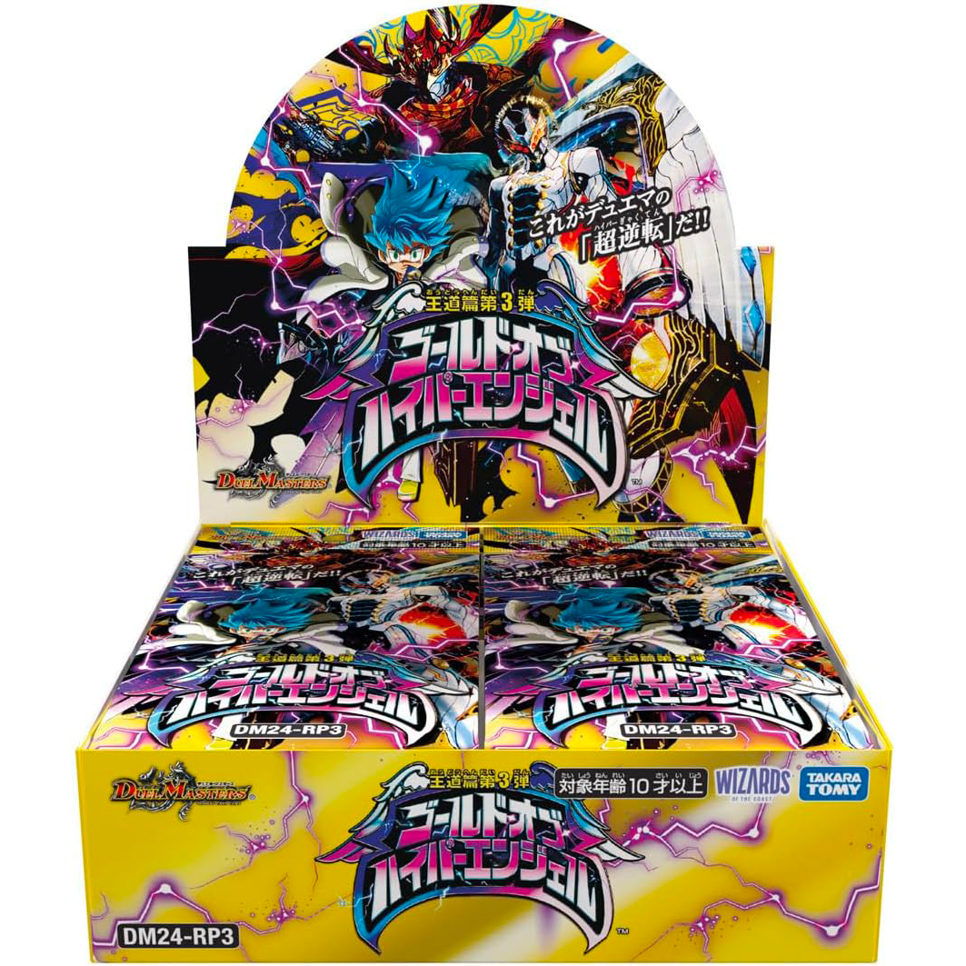 [DM24-RP3] DUEL MASTERS TCG ROYAL ROAD 3弾 ｢Gold of Hyper Angel｣ Booster box Cardotaku