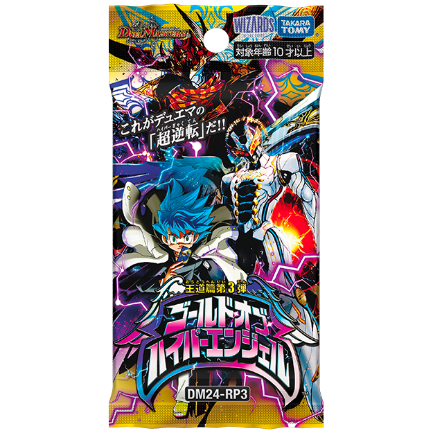 [DM24-RP3] DUEL MASTERS TCG ROYAL ROAD 3弾 ｢Gold of Hyper Angel｣ Booster Pack Cardotaku