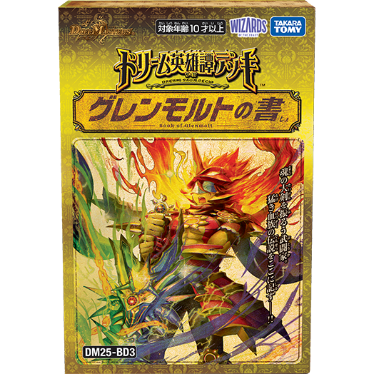 DUEL MASTERS Trading card game