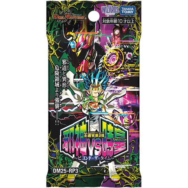 dm25-rp3] duel masters tcg royal road double 3弾 ｢jashin