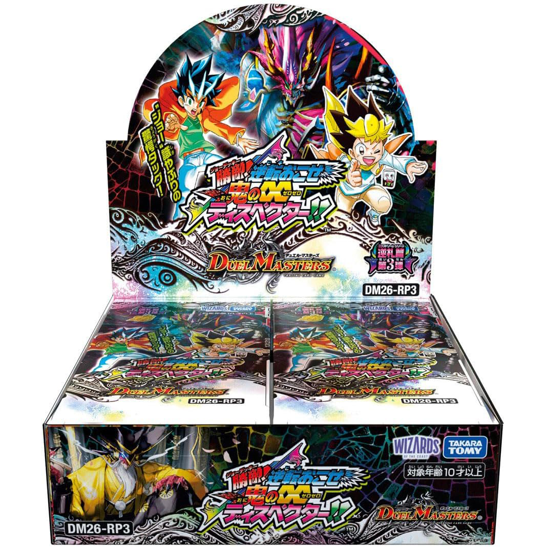 [DM26-RP3] DUEL MASTERS TCG 逆札篇 第３弾 勝敵！逆転おこせ鬼の∞ディスペクター!! - Booster box