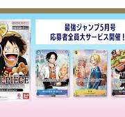 ONE PIECE CARD GAME Saikyo no 3 kyoudai PACK