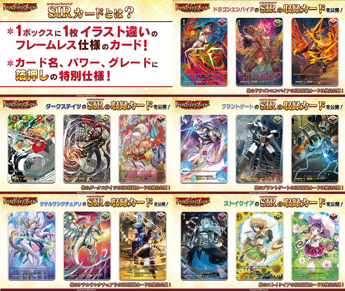 VG-D-SS11] CARDFIGHT!! VANGUARD Special Series 第11弾 ｢Triple Drive Boo