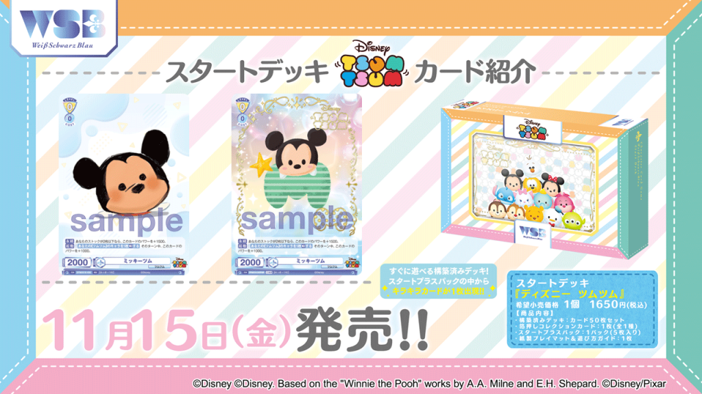 Weiß Schwarz Blau Start Deck ｢Disney TSUM TSUM｣