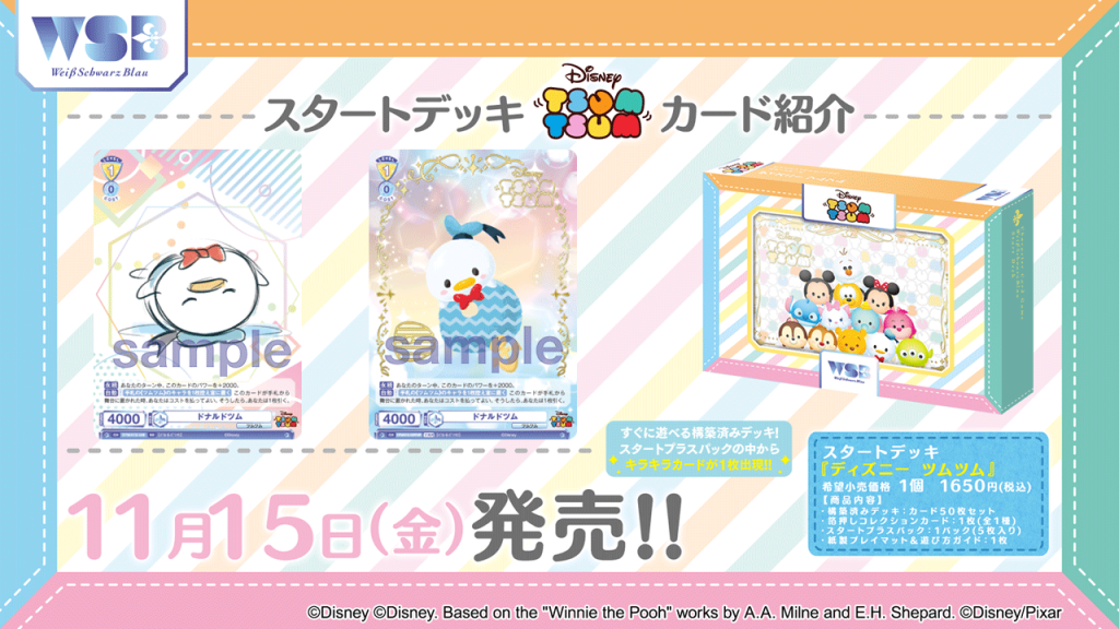 Weiß Schwarz Blau Start Deck ｢Disney TSUM TSUM｣