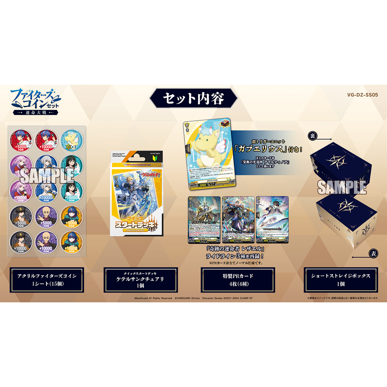 [VG-DZ-SS05] CARDFIGHT!! VANGUARD Special Series ｢Fighter's Coin Set Fated One｣ Cardotaku