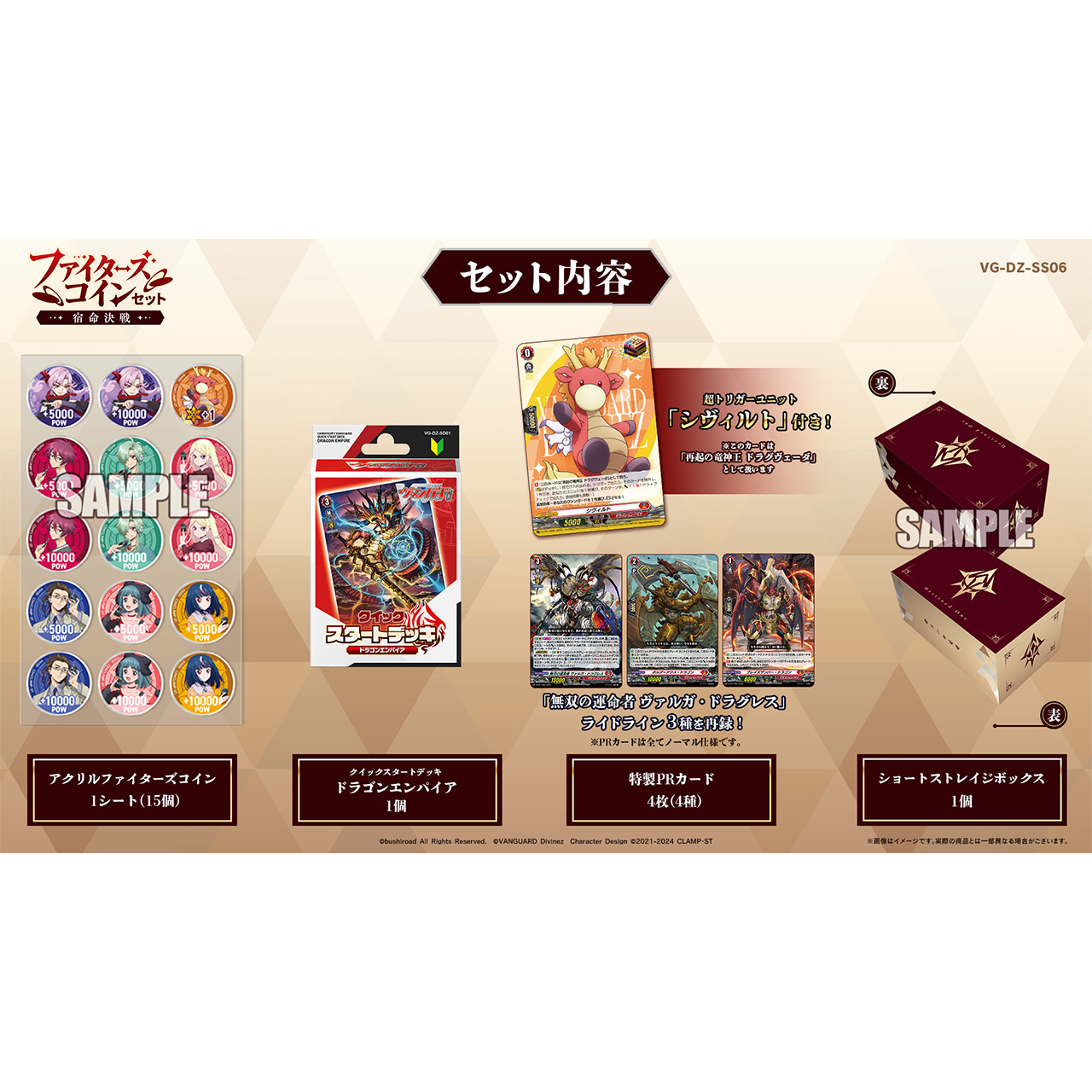 [VG-DZ-SS06] CARDFIGHT!! VANGUARD Special Series ｢Fighter's Coin Set Destined One｣ Cardotaku