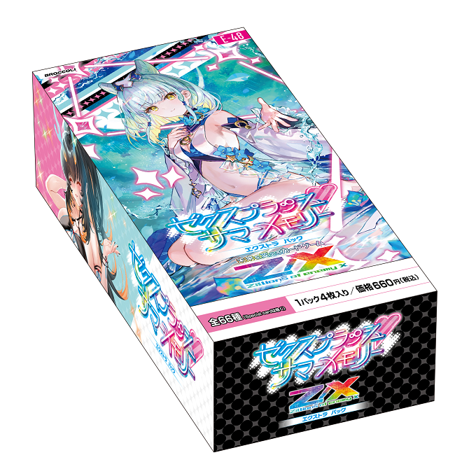 [E-48] Z/X Zillions of enemy X EXTRA Pack 第48弾 ｢Splash ♡ Summer Memory｣ Booster box