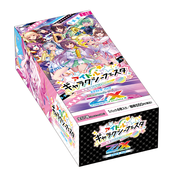 [E-49] Z/X Zillions of enemy X EXTRA Pack 第49弾 ｢Idol ♪ Galaxy Fiesta｣ Booster Box Cardortaku