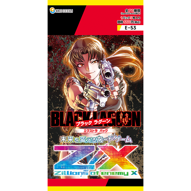 [未開封]グッズ付き20周年限定版Onslaught BLACK LAGOON CDJapan : BLACK LAGOON Illustrations: Onslaught [w/ 20th
