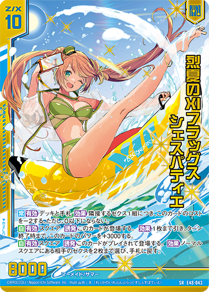 [E-48] Z/X Zillions of enemy X EXTRA Pack 第48弾 ｢Splash ♡ Summer Memory｣ Box