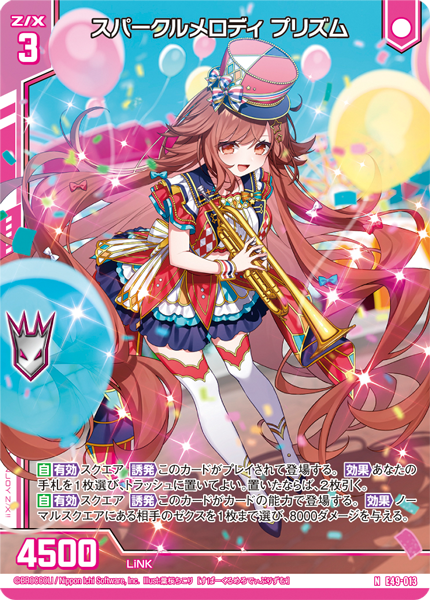 [E-49] Z/X Zillions of enemy X EXTRA Pack 第49弾 ｢Idol ♪ Galaxy Fiesta｣ Box