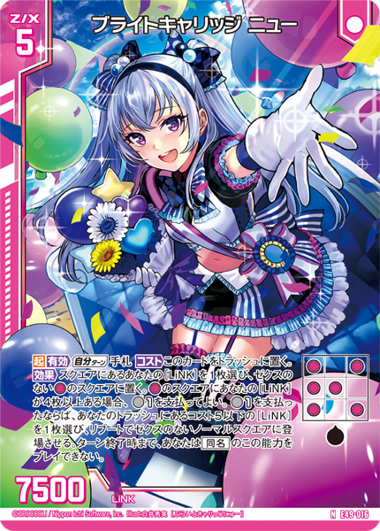 [E-49] Z/X Zillions of enemy X EXTRA Pack 第49弾 ｢Idol ♪ Galaxy Fiesta｣ Box