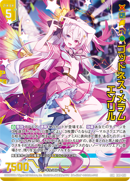 [E-49] Z/X Zillions of enemy X EXTRA Pack 第49弾 ｢Idol ♪ Galaxy Fiesta｣ Box