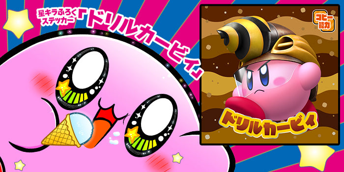 Kirby CoroCoro Limited Collection Sticker