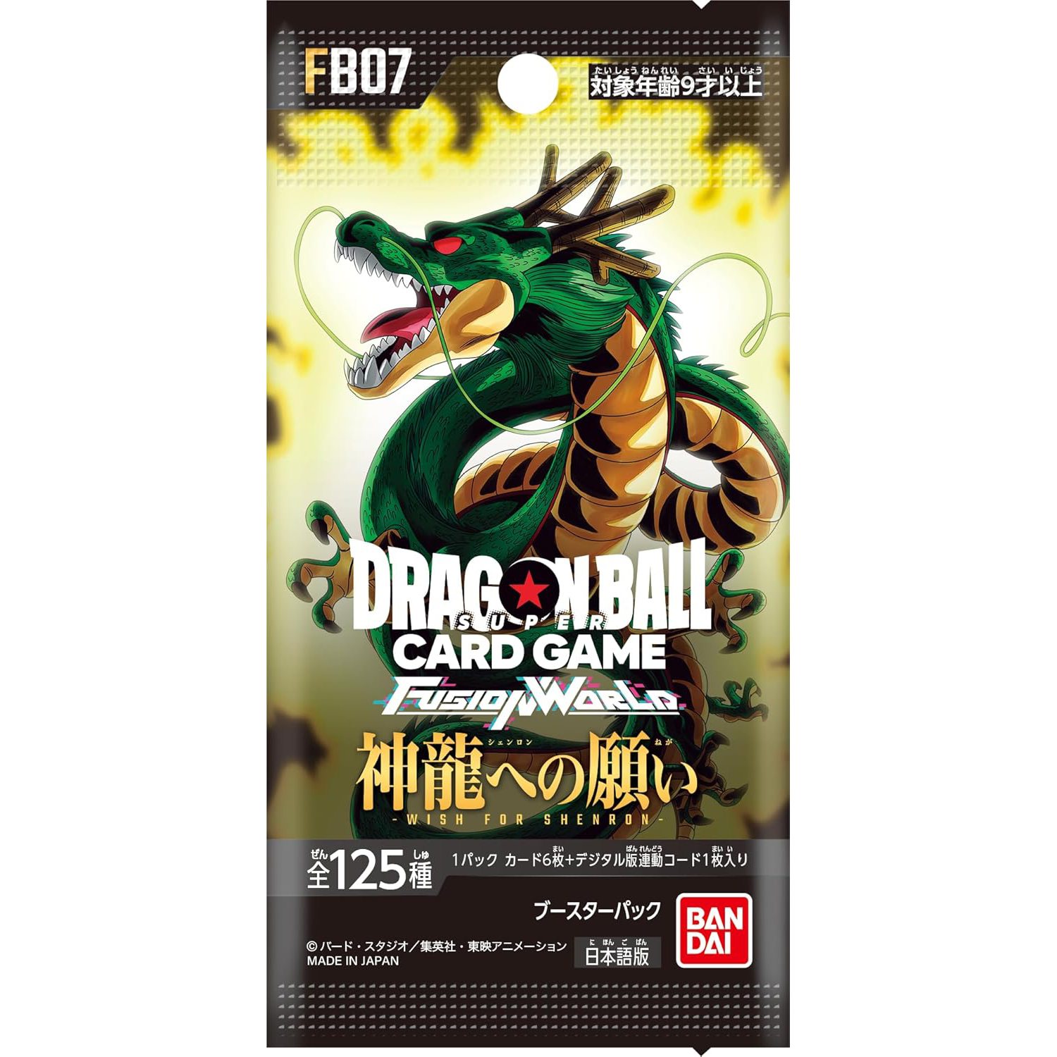 [FB07] DRAGON BALL SUPER CARD GAME FUSION WORLD Booster Pack ｢WISH FOR SHENRON｣ Booster pack