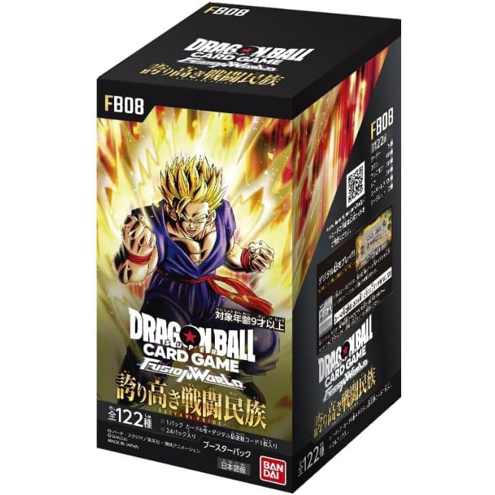 [FB08] DRAGON BALL SUPER CARD GAME FUSION WORLD Booster Pack ｢SAIYAN's PRIDE｣ Box