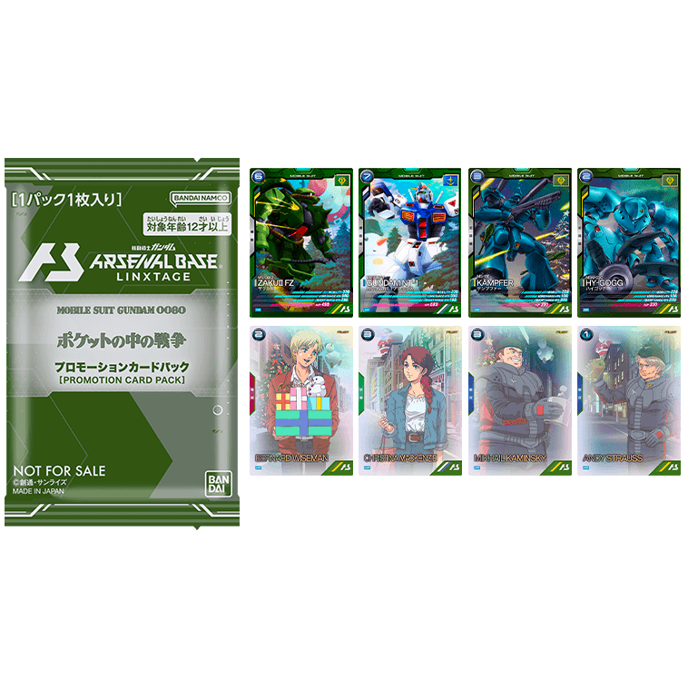 GUNDAM ARSENAL BASE LINXTAGE Mobile Suit Gundam 0080 War in the Pocket [PROMOTION CARD PACK]