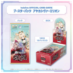 hololive Official Card Game Booster Pack 6 Ayakashi Vermilion Box hololive Official Card Game Booster Pack 6 Ayakashi Vermilion Box